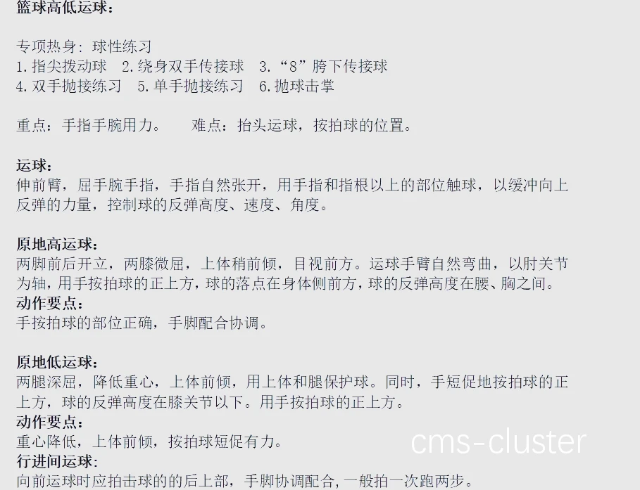 为什么篮球传奇的训练和发展理念值得借鉴_0